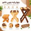 صندلی 1 نفره تاشو با کفی چوب مدلی کمجا