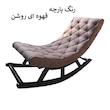 صندلی راک مدل Ti-463