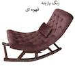 صندلی راک مدل Ti-463