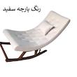 صندلی راک مدل Ti-463