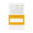 سافت ژل امگا 3 نوتری فکت آریا دارو  1000 میلی گرم- بسته 50 عددی