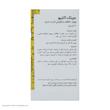 کپسول جینک اکتیو گلدن لایف بسته 30 عددی