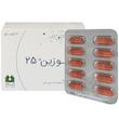 کپسول سوزین 25 الحاوی بسته 30 عددی