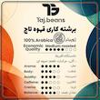 پودر قهوه اسپرسو 100 درصد عربیکا - 1 کیلوگرم