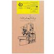 دانه قهوه 20 درصد عربیکا 80 درصد روبوستا اینتنسیکا تبت - 500 گرم