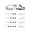 دانه قهوه 50 درصد عربیکا 50 درصد روبوستا قهوه فوژانا - 250 گرم