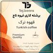 پودر قهوه ترک - 250 گرم