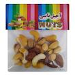 آجیل مخلوط 3 مغز شور نایبی - 40 گرم بسته 8 عددی