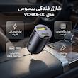 شارژر فندکی 30 وات دو پورت بیسوس مدل Tiny Star VCHXX-UC
