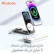 شارژر بی سیم مک دودو مدل ch-115