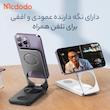 شارژر بی سیم مک دودو مدل ch-115