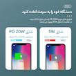 شارژر رومیزی 20 وات اوریکو مدل APD-4U1C