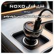 شارژر فندکی 60 وات سه پورت نوکسو مدل CCN‑8