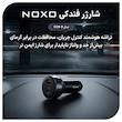شارژر فندکی 60 وات سه پورت نوکسو مدل CCN‑8