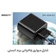 شارژر دیواری 45 وات انستی مدل SM45 به همراه کابل تبدیل USB-C