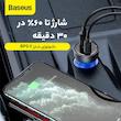 شارژر فندکی 65 وات باسئوس مدل Particular Digital Display QC+PPS