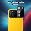  محافظ لنز دوربین گلس استار مدل LENSFS مناسب برای گوشی موبایل شیائومی Poco M3 