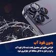 محافظ لنز دوربین شهر گلس مدل RINS20 مناسب برای گوشی موبایل شیائومی Poco M7 Pro