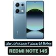 محافظ لنز دوربین راینو مدل رینگی مناسب برای گوشی موبایل شیائومی Redmi Note 14s
