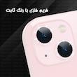 محافظ لنز دوربین گلس استار مدل NRIG20 مناسب برای گوشی موبایل شیائومی Poco X7 Pro