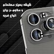محافظ لنز دوربین گلس استار مدل NRIG20 مناسب برای گوشی موبایل شیائومی Poco X7 Pro