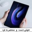  کاور لوکسار مدل Blackern مناسب برای تبلت شیائومی Redmi Pad 6 / Redmi Pad 6 Pro 11 inch