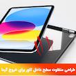 کاور لوکسار مدل iPad Air2024 _ Blackern مناسب برای تبلت اپل iPad Air 2024-11 Inch