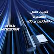 کابل تبدیل USB به MicroUSB کینگ استار مدل Vertical Fast K80A طول 1.1 متر