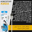 کابل تبدیل USB به MicroUSB کینگ استار مدل Vertical Fast K80A طول 1.1 متر