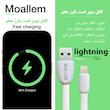 کابل تبدیل USB به لایتنینگ معلم مدل iphone -7 طول 1 متر