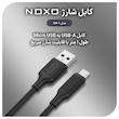 کابل تبدیل USB-A به Microusb نوکسو مدل CN-1 طول 1متر