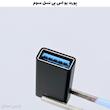 مبدل USB 3.1 به USB-C مدل PM-Female