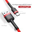 کابل تبدیل USB به USB-C بیسوس مدل Cafule CATKLF طول 2 متر