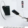 مبدل USB 3.1 به USB-C مدل PM-Female