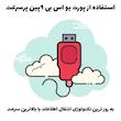 مبدل USB 3.1 به USB-C مدل PM-Female