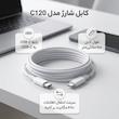 کابل USB-C مدل C120 طول 1 متر