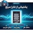 باتری موبایل اپیکوی مدل Gorillokia Irj ظرفیت 1000 میلی آمپر ساعت سازگار با گوشی موبایل نوکیا BL-4U