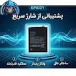 باتری موبایل اپیکوی مدل Gorillaomi-BN4A-EAS ظرفیت 4000 میلی آمپر ساعت سازگار با گوشی موبایل شیائومی Redmi Note 7 / 7 Pro