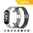 بند اسپریگ مدل milanese SGK مناسب برای ساعت هوشمند شیائومی Mi band 8/9 12mm
