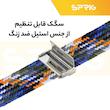 بند اسپریگ مدل Braided SGK مناسب برای ساعت هوشمند شیائومی Mi band 7