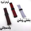 بند مسیر مدل BRDDN مناسب برای ساعت هوشمند شیائومی Redmi Watch 5 Active 49mm