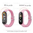بند آلتیمیت شیلد مدل Magnetic Mi Braided مناسب برای ساعت هوشمند شیائومی Mi band 8/9/10