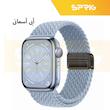 بند اسپریگ مدل Magnetic Loop Braided مناسب برای ساعت هوشمند سامسونگ Galaxy Watch 4/5/6/7/FE سایز 40/43/44/46/47 میلی متری