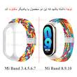 بند آلتیمیت شیلد مدل BraidedGK مناسب برای ساعت هوشمند شیائومی Mi Band 9/10 (12mm)