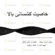 بند آلتیمیت شیلد مدل BraidedGK مناسب برای ساعت هوشمند شیائومی Mi Band 9/10 (12mm)