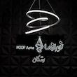 لوستر نور از ما رشکان مدل tudeli-vip