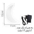 چراغ نئونی دیواری طرح ماه