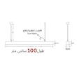 چراغ آویز مدل خطی 14