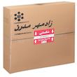 لوستر زادمهر مدرن کد ts45_yu