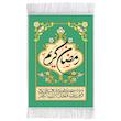 فرش ماشینی دیوارکوب اطلس آبی مدل شهر رمضان کد T3548
